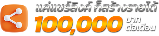 KITSADABET-สร้างรายได้