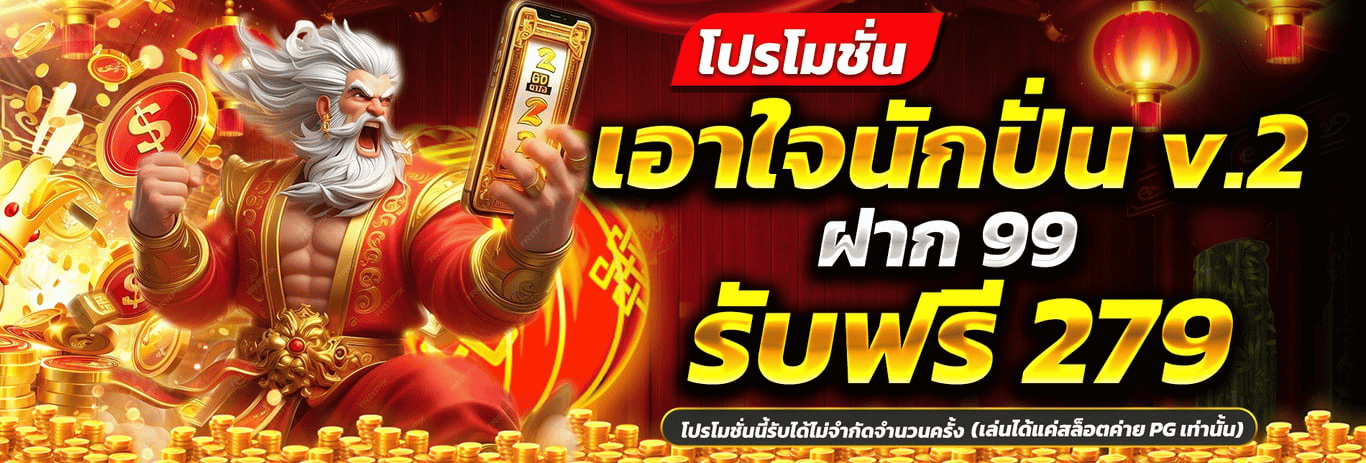PROMOTION - Benner8